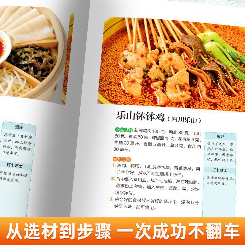 DIY Street Food Cookbook: Easy - огляд і ціна Food Snacks At Home